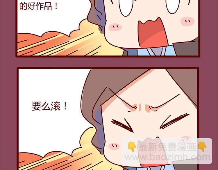 《胡子少女追爱日志》第9话 你该出门谈恋爱了 第6页
