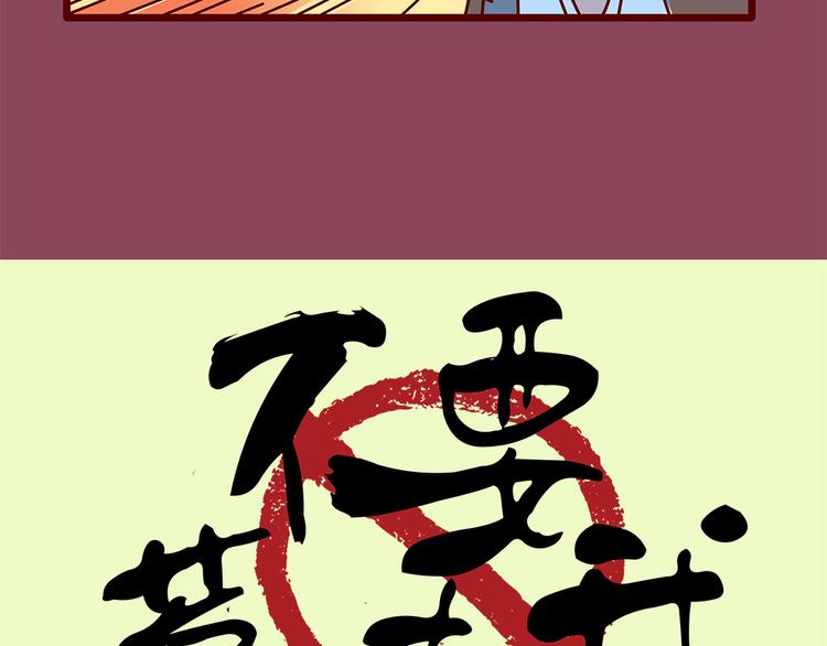 《胡子少女追爱日志》第9话 你该出门谈恋爱了 第7页
