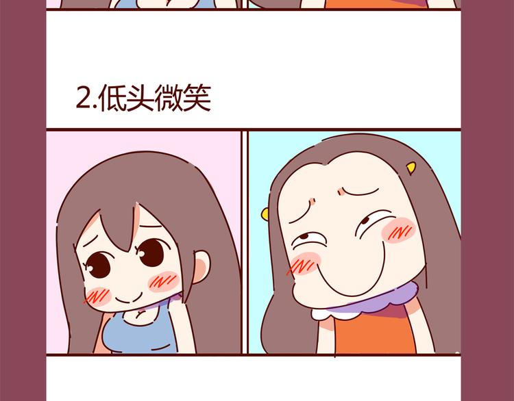 《胡子少女追爱日志》第11话 男人分四种 第10页