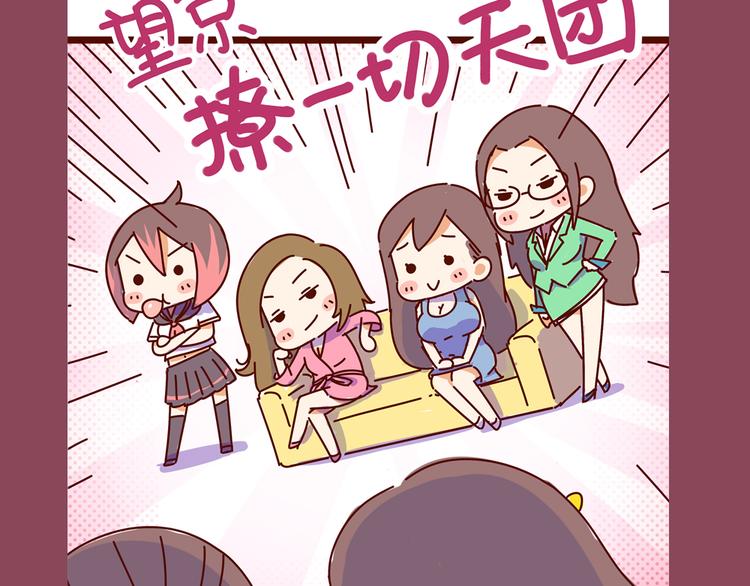 《胡子少女追爱日志》第11话 男人分四种 第3页
