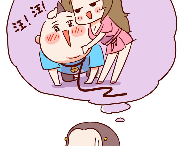 《胡子少女追爱日志》第11话 男人分四种 第43页