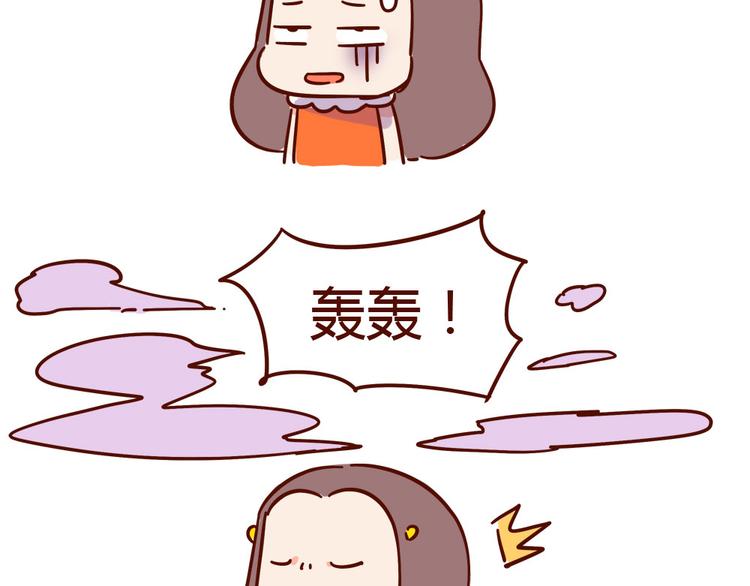 《胡子少女追爱日志》第11话 男人分四种 第44页