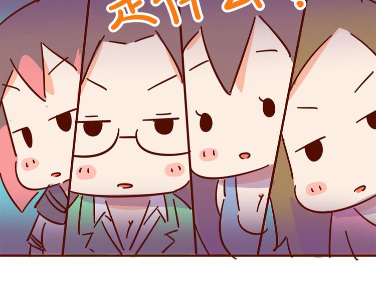 《胡子少女追爱日志》第11话 男人分四种 第49页