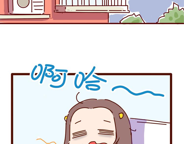 《胡子少女追爱日志》第10话 撩一切技能，get！ 第11页