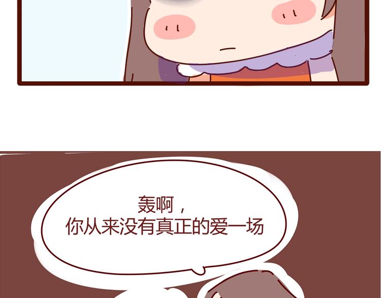 《胡子少女追爱日志》第10话 撩一切技能，get！ 第13页