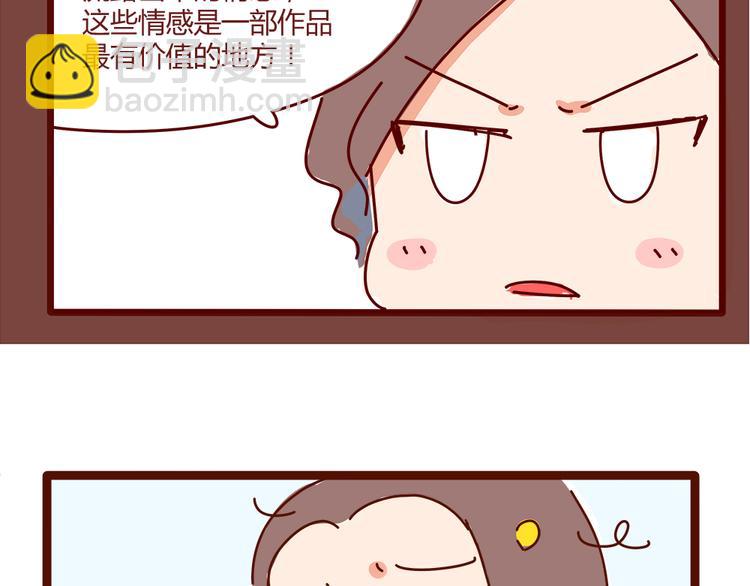 《胡子少女追爱日志》第10话 撩一切技能，get！ 第15页