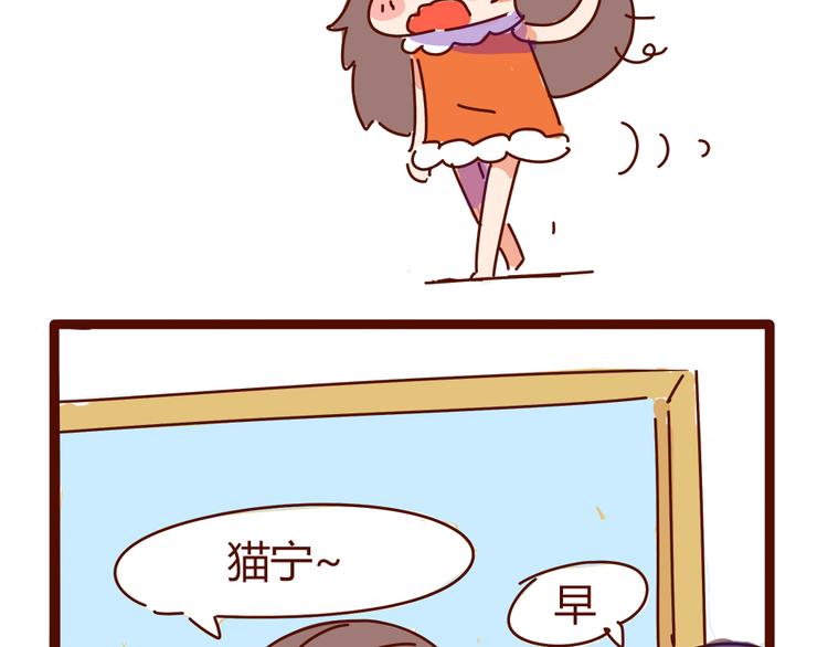 《胡子少女追爱日志》第10话 撩一切技能，get！ 第22页