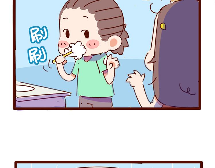 《胡子少女追爱日志》第10话 撩一切技能，get！ 第23页