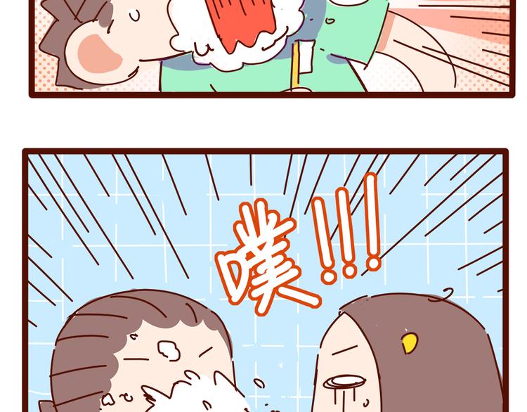 《胡子少女追爱日志》第10话 撩一切技能，get！ 第26页