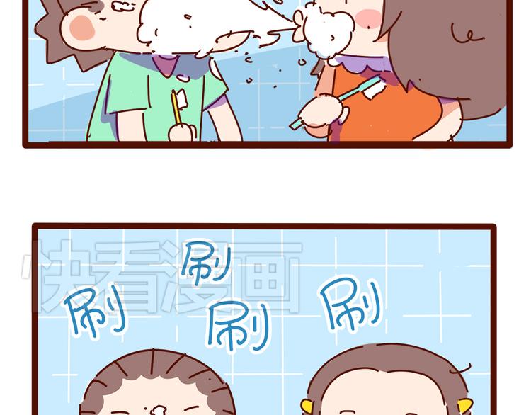 《胡子少女追爱日志》第10话 撩一切技能，get！ 第27页