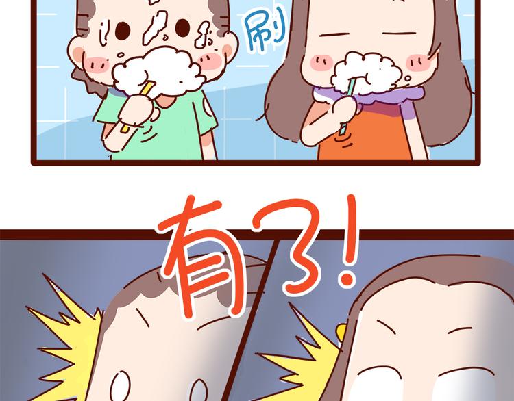 《胡子少女追爱日志》第10话 撩一切技能，get！ 第28页