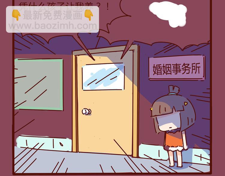 《胡子少女追爱日志》第10话 撩一切技能，get！ 第3页