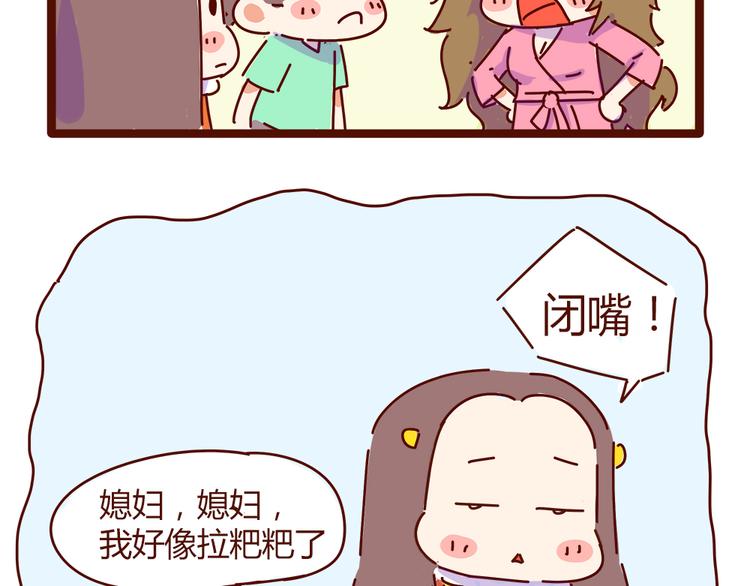《胡子少女追爱日志》第10话 撩一切技能，get！ 第47页