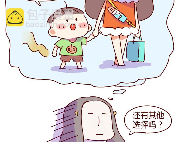 《胡子少女追爱日志》第10话 撩一切技能，get！ 第48页