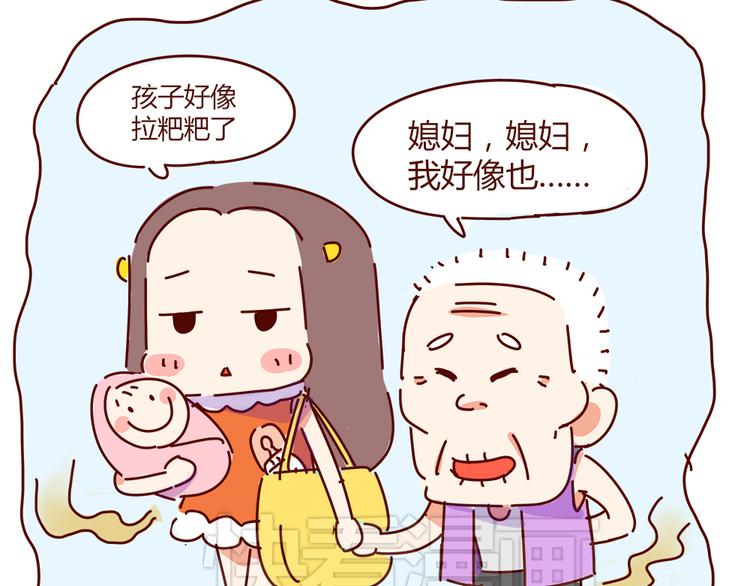 《胡子少女追爱日志》第10话 撩一切技能，get！ 第50页