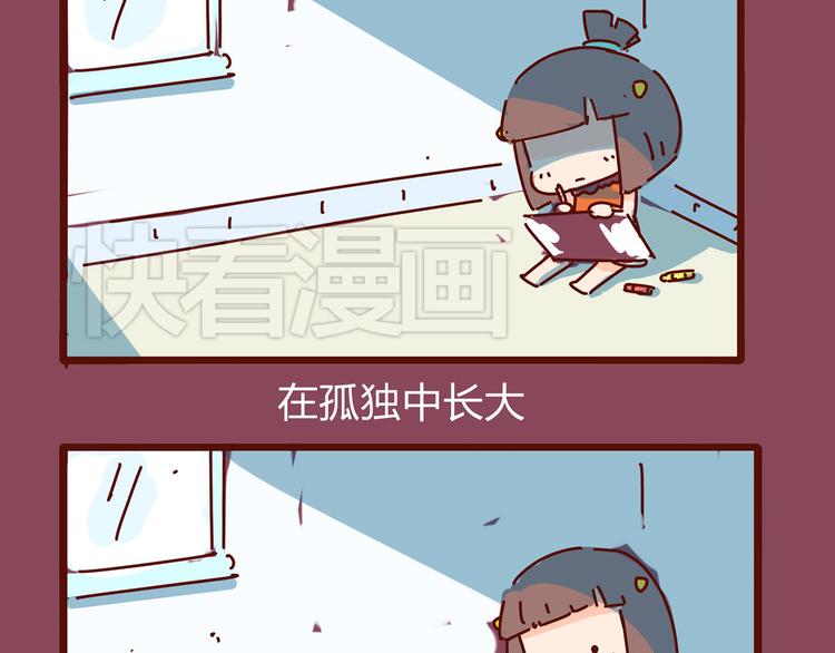 《胡子少女追爱日志》第10话 撩一切技能，get！ 第5页