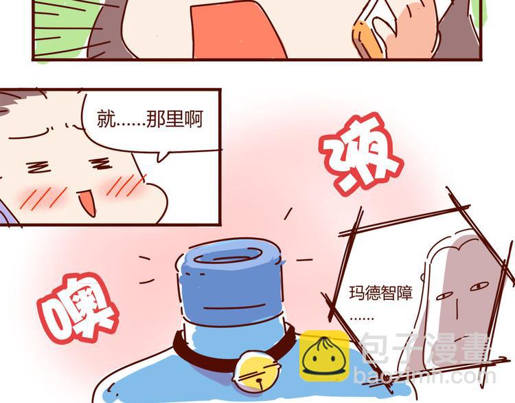 《胡子少女追爱日志》小剧场 家有一葩，如有一宝 第12页