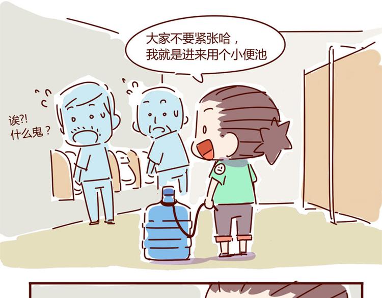 《胡子少女追爱日志》小剧场 家有一葩，如有一宝 第19页