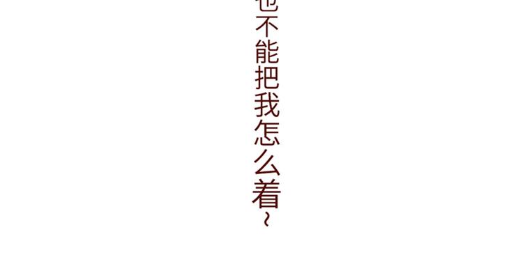 《胡子少女追爱日志》小剧场 家有一葩，如有一宝 第22页