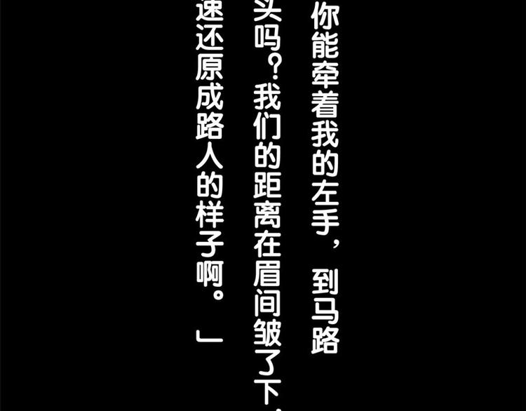 《胡子少女追爱日志》第14话 麦霸的战争 第12页