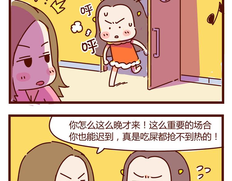 《胡子少女追爱日志》第14话 麦霸的战争 第15页