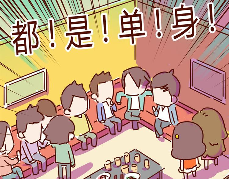 《胡子少女追爱日志》第14话 麦霸的战争 第18页