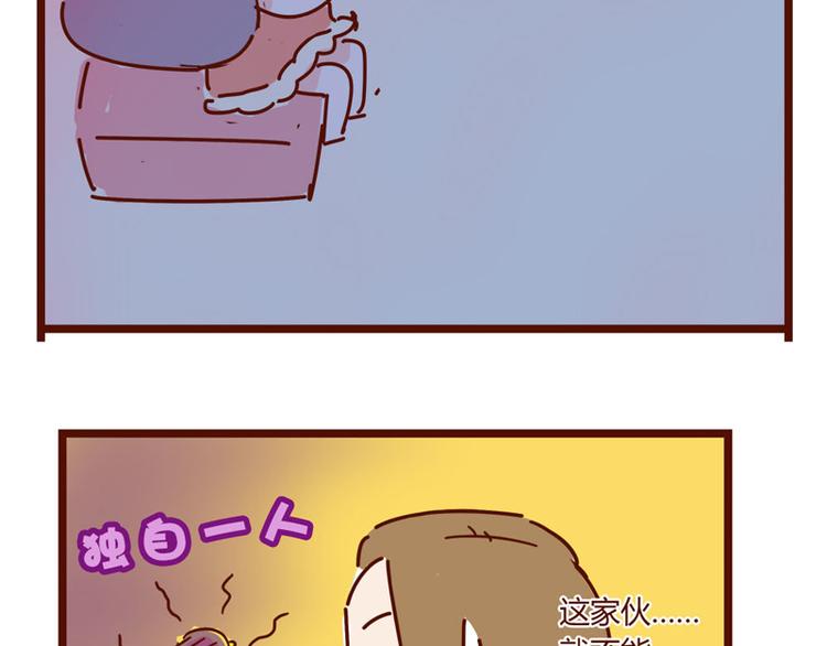 《胡子少女追爱日志》第14话 麦霸的战争 第28页