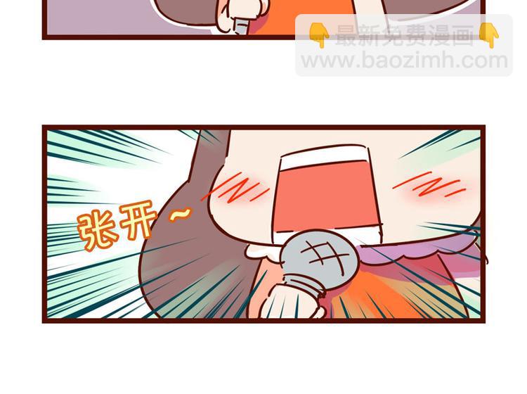 《胡子少女追爱日志》第14话 麦霸的战争 第34页