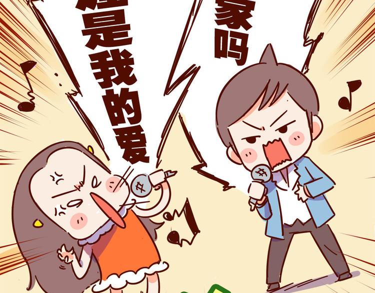 《胡子少女追爱日志》第14话 麦霸的战争 第40页