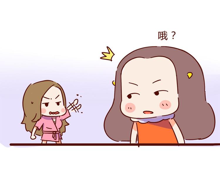 《胡子少女追爱日志》第14话 麦霸的战争 第47页