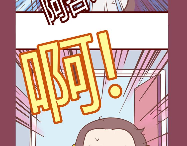 《胡子少女追爱日志》第14话 麦霸的战争 第4页