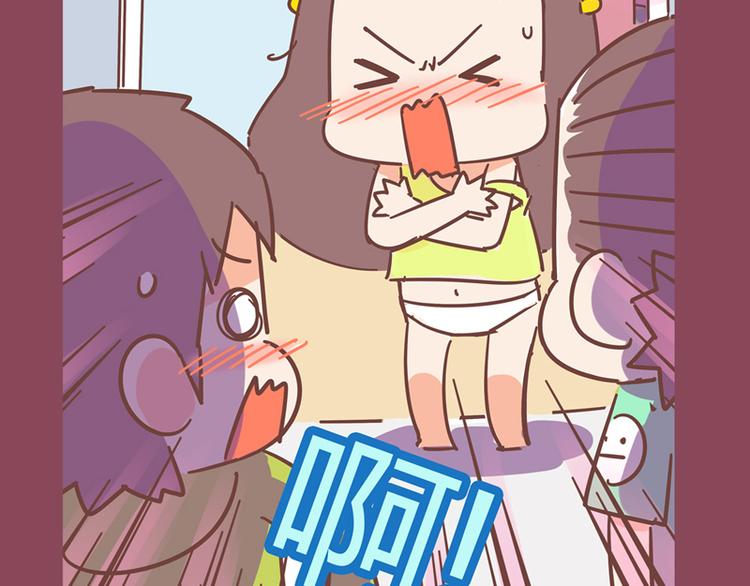 《胡子少女追爱日志》第14话 麦霸的战争 第5页