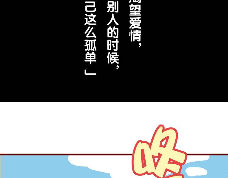 《胡子少女追爱日志》第13话 王医生说你有病 第14页