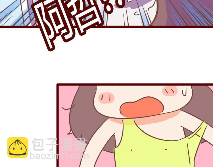 《胡子少女追爱日志》第13话 王医生说你有病 第19页