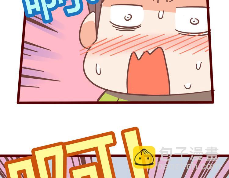 《胡子少女追爱日志》第13话 王医生说你有病 第21页