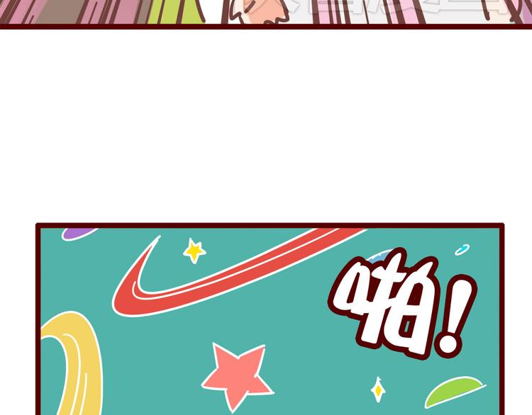 《胡子少女追爱日志》第13话 王医生说你有病 第24页