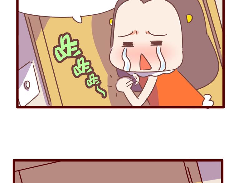 《胡子少女追爱日志》第13话 王医生说你有病 第30页