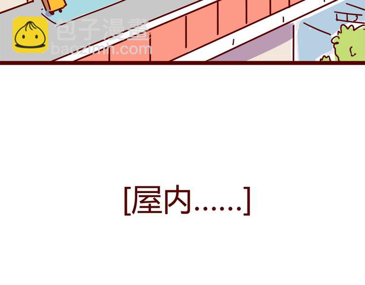 《胡子少女追爱日志》第13话 王医生说你有病 第35页