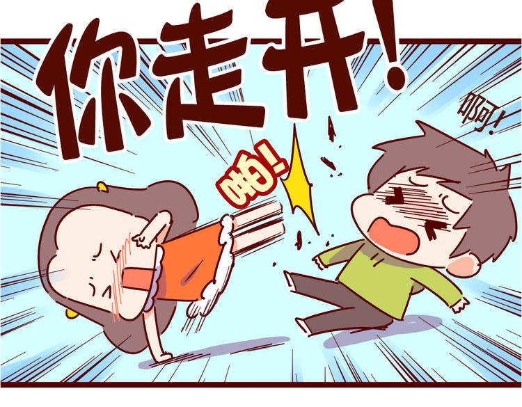 《胡子少女追爱日志》第13话 王医生说你有病 第49页
