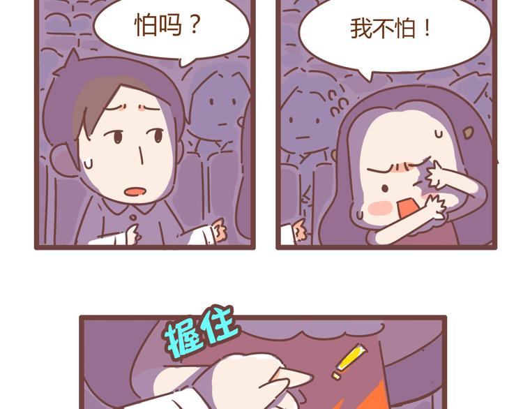 《胡子少女追爱日志》第12话 思念一个人，是最幸福的 第13页