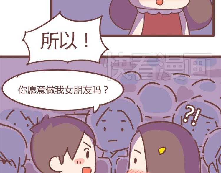 《胡子少女追爱日志》第12话 思念一个人，是最幸福的 第17页