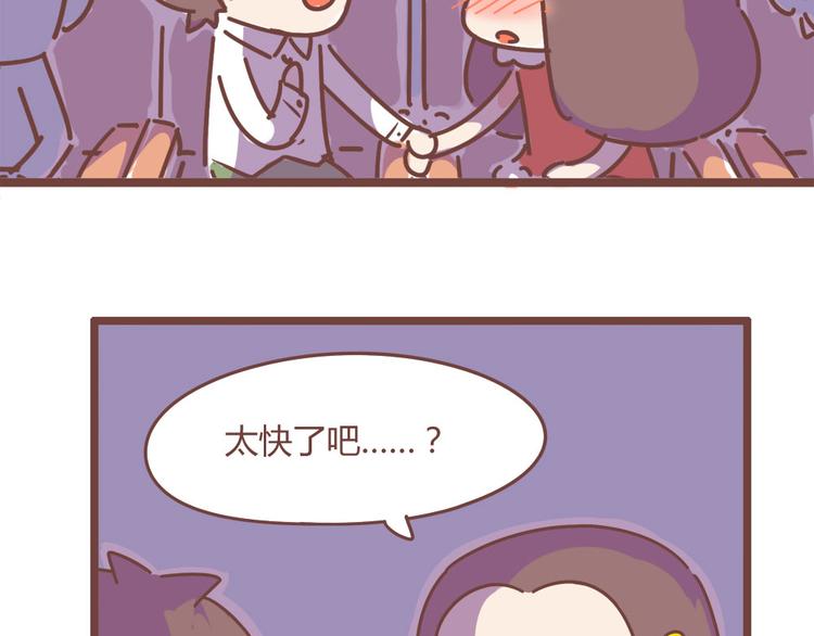 《胡子少女追爱日志》第12话 思念一个人，是最幸福的 第18页