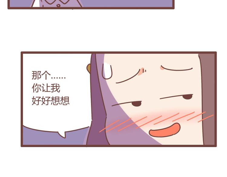 《胡子少女追爱日志》第12话 思念一个人，是最幸福的 第20页