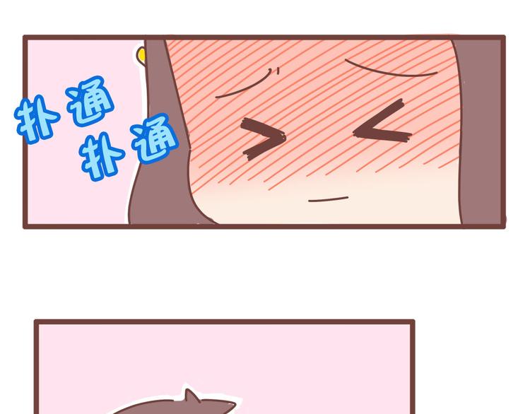 《胡子少女追爱日志》第12话 思念一个人，是最幸福的 第24页