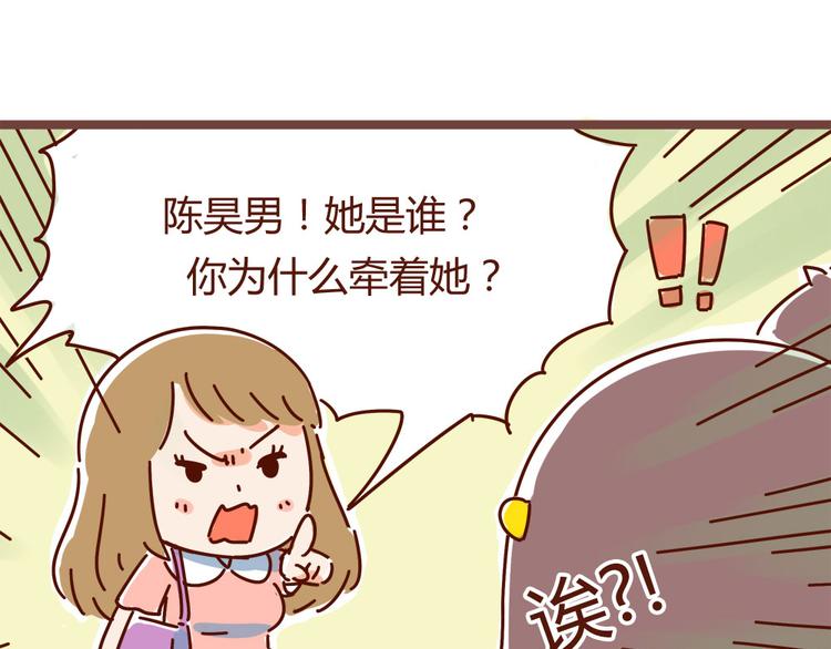 《胡子少女追爱日志》第12话 思念一个人，是最幸福的 第27页