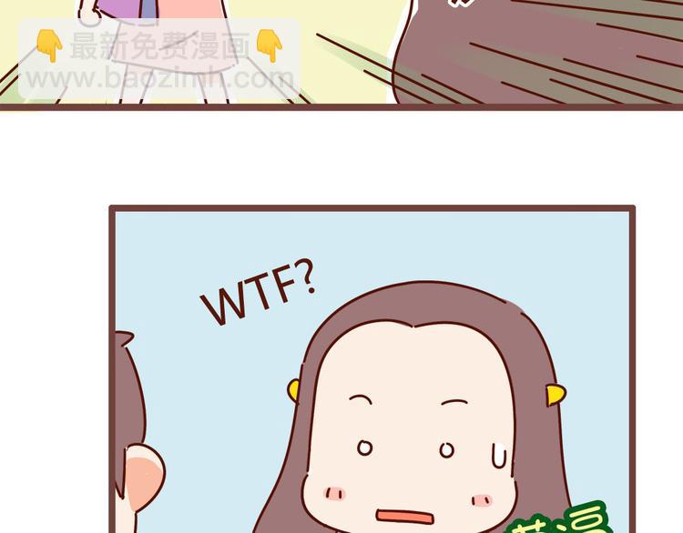 《胡子少女追爱日志》第12话 思念一个人，是最幸福的 第28页