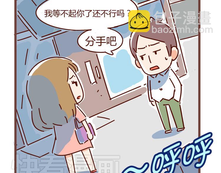 《胡子少女追爱日志》第12话 思念一个人，是最幸福的 第31页