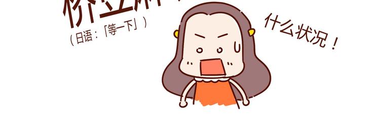 《胡子少女追爱日志》第12话 思念一个人，是最幸福的 第33页