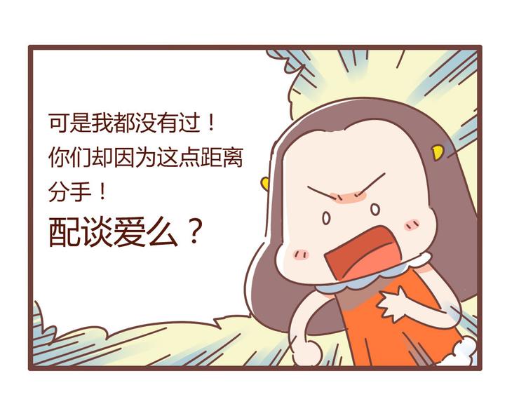 《胡子少女追爱日志》第12话 思念一个人，是最幸福的 第34页