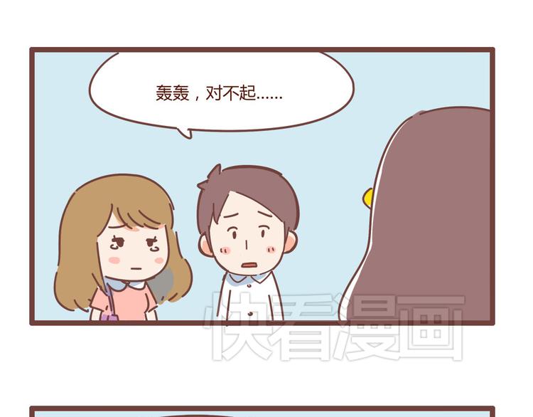 《胡子少女追爱日志》第12话 思念一个人，是最幸福的 第35页